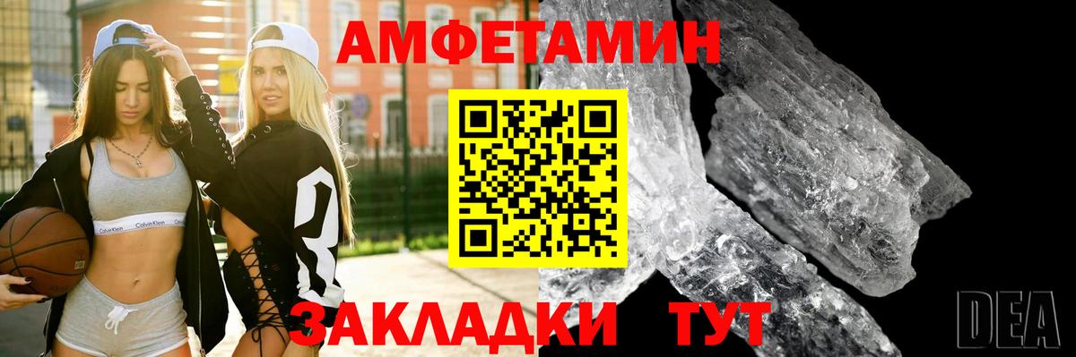 Amphetamine 97% Дзержинский