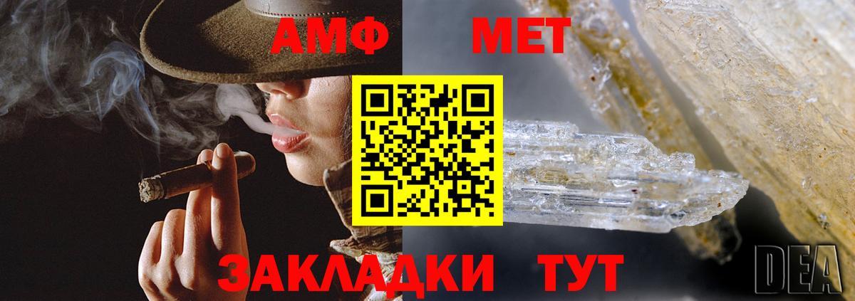 АМФ  АМФЕТАМИН VHQ  Вход с VPN  Дзержинский 