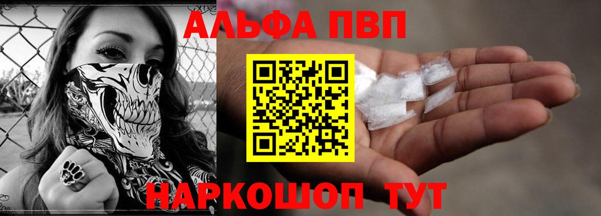 Дзержинский  Альфа ПВП VHQ  A-PVP СК КРИС  A PVP крисы CK  Вход с VPN 
