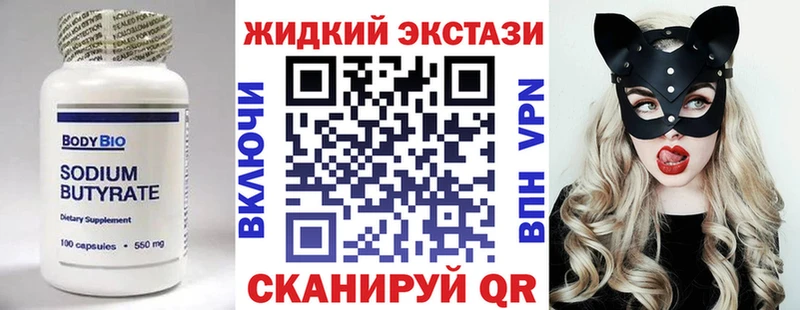 БУТИРАТ оксибутират  MEGA   Дзержинский 