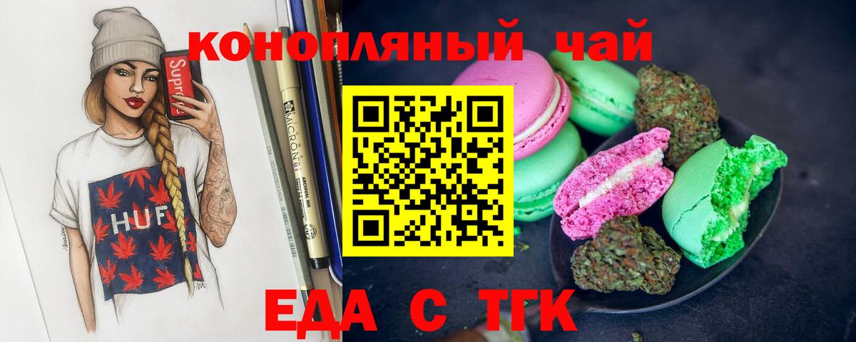Cannafood марихуана  Вход с VPN  Дзержинский 