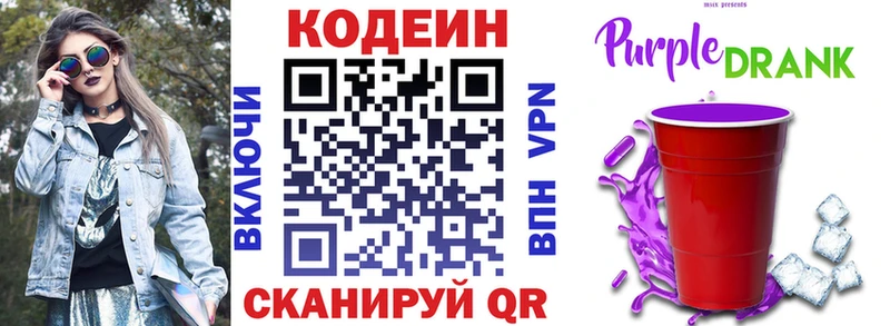 Кодеин напиток Lean (лин)  Дзержинский 