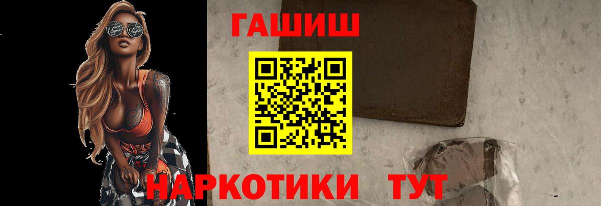 закладки  ГАШИШ убойный  Вход с VPN  Дзержинский 