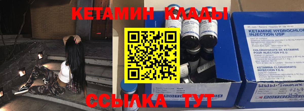КЕТАМИН ketamine  Вход с VPN  КЕТАМИН ketamine  Дзержинский 