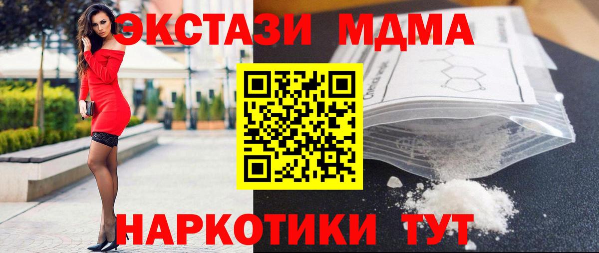 MDMA Molly  Вход с VPN  Дзержинский 