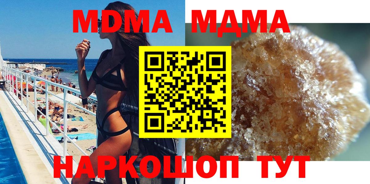 МДМА Molly Дзержинский