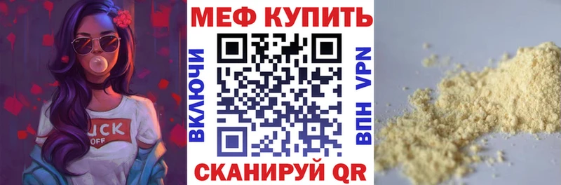 МЕФ кристаллы kraken маркетплейс Дзержинский