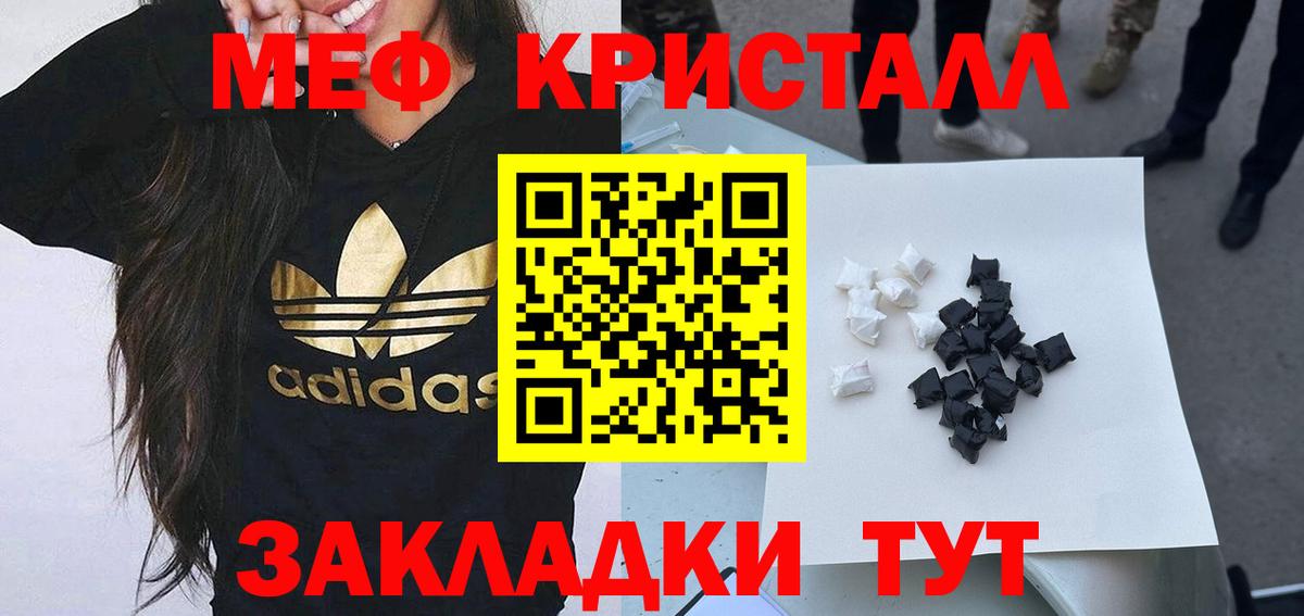 Меф кристаллы Дзержинский