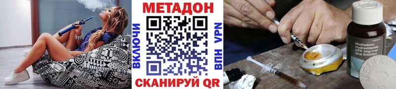МЕТАДОН methadone Дзержинский