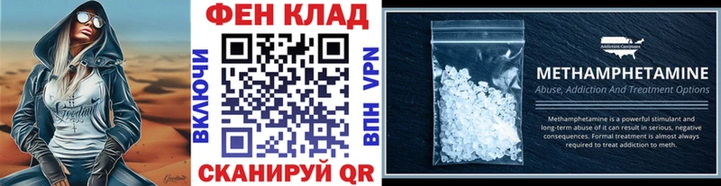 Метамфетамин Methamphetamine купить наркотики сайты Дзержинский