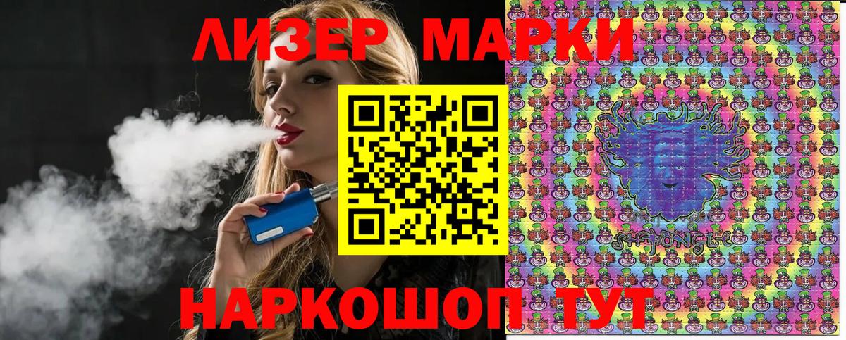 Марки N-bome 1500мкг  Вход с VPN  Дзержинский 