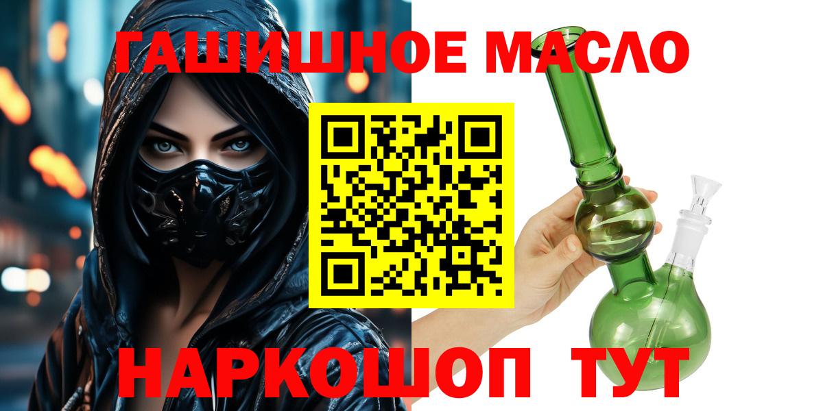 ГАШ  Кокаин  Меф МЯУ МЯУ   Дзержинский  ГАШИШ  Вход с VPN  Марихуана 